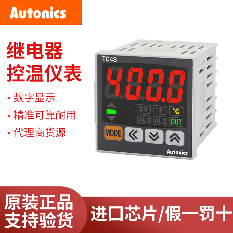 TC4S-24R 14R TCN4S-24R TX4S原装韩国奥托尼克斯Autonics温控器
