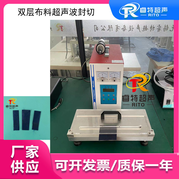 双层塑料布料封切 35K900W手持超声波点焊机配切刀底模 切面平整