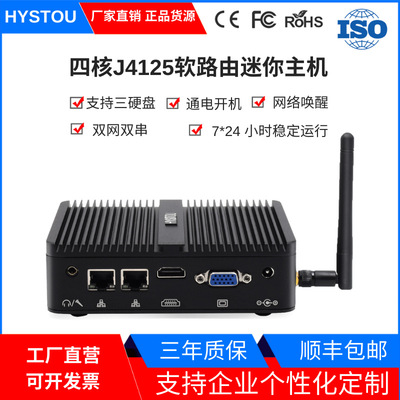 迷你电脑主机J4125四核无风扇嵌入式软路由微型电脑小主机瘦终端|ru
