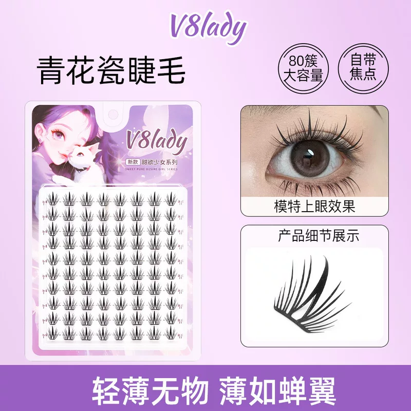 Накладные пучковые ресницы V8lady V8, синебелая «фарфоровая», лёгкий естественный объём