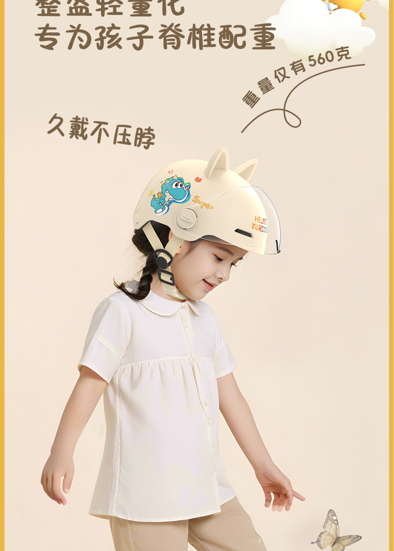 New National Standard 3C Certified Children's Helmet