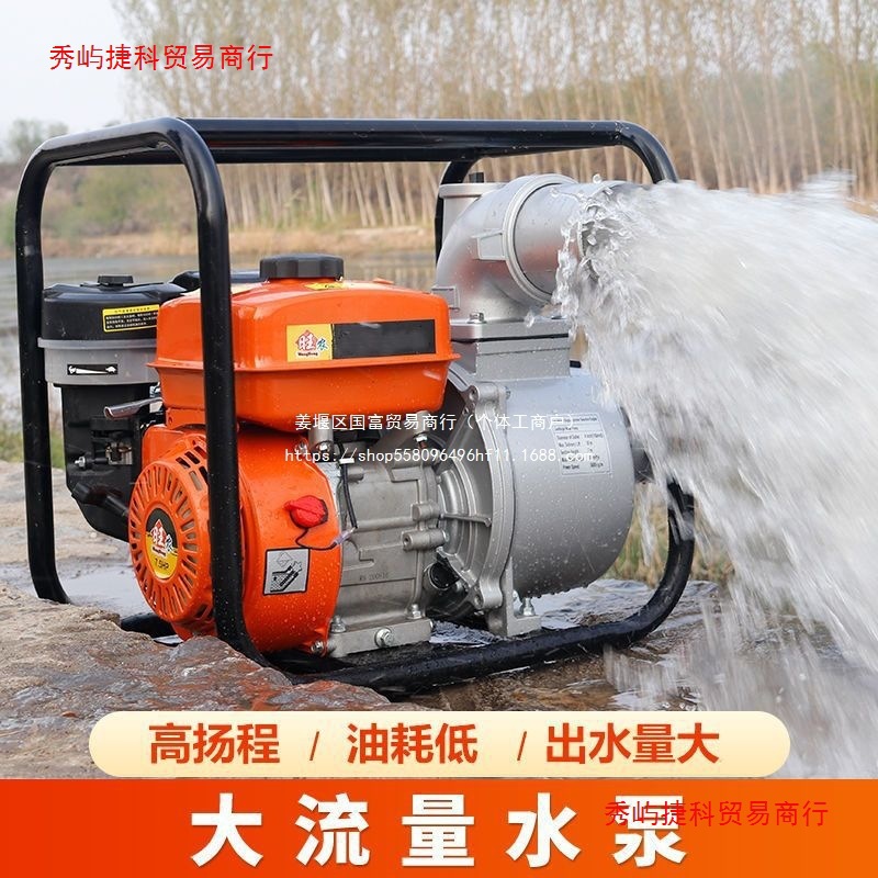 汽油机抽水泵抽水机农用灌溉1寸2寸3寸4柴油小型高压高扬程自吸泵