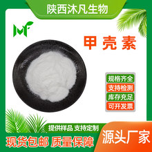 �ך���99%������1398-61-4�ך��| �׶��| �rз����ȡ�� �已ֱ��