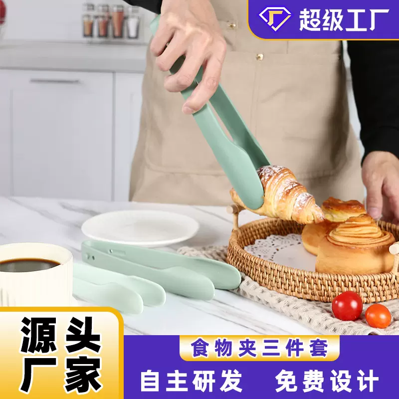 厨房塑料食品夹三件套食物夹烤肉牛排烧烤夹烘焙面包夹自助餐夹子