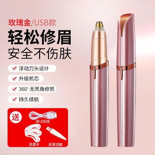 Electric Eyebrow Trimmer for Women, Eyebrow Trimmer for Men, Rechargeable 2025 New Eyebrow Trimmer
