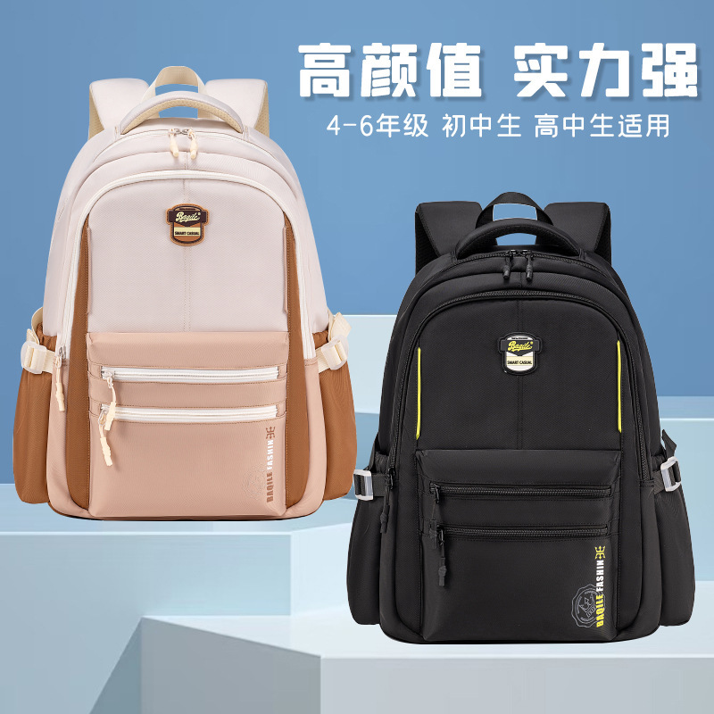 巴祺乐学生背包男大容量小学生初中生书包双肩包女防水批发轻便