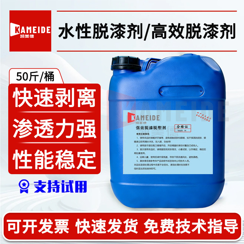 Powerful Paint Remover, Water-Based Paint Remover, Plastic Remover, Car Wheel Paint Cleaner, Industrial Metal Paint Cleaner Powerful Paint Remover, Water-Based Paint Remover, Plastic Remover, Car Wheel Paint Cleaner, Industrial Metal Paint Cleaner