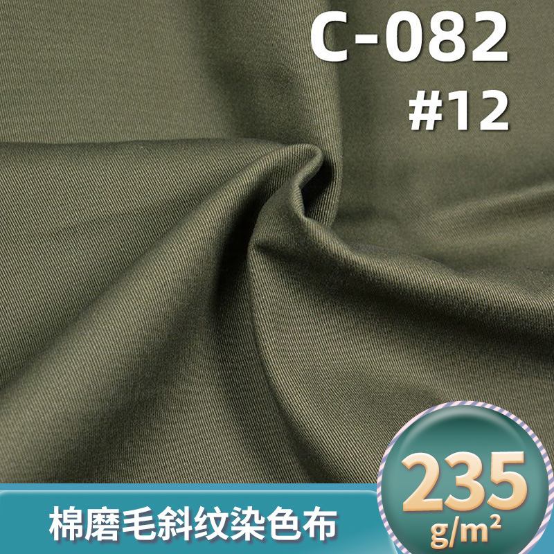 现货供应 C-082棉磨毛斜纹 235g染色布 休闲外套连衣裙布料