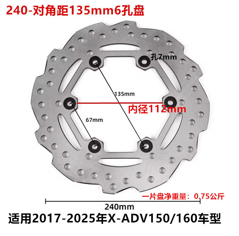 Cross-Border 260 Modified Floating Disc Southeast Asia Motorcycle Indonesia Philippines Disc Brake Disc Beatvario Brake Disc