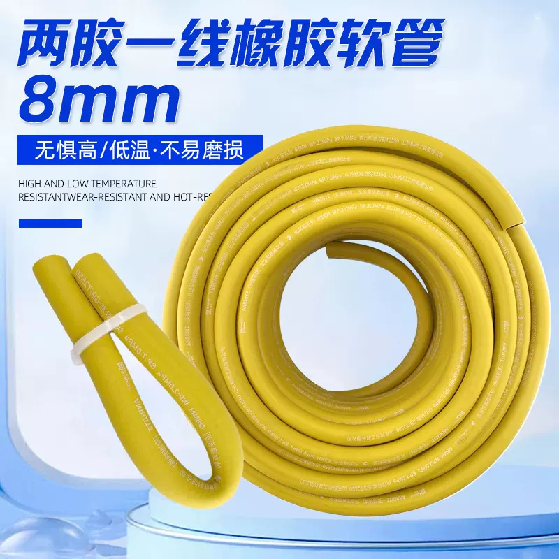 外贸批发两胶一线氧气乙炔管仙女座高压橡胶管工业用8mm焊割胶管