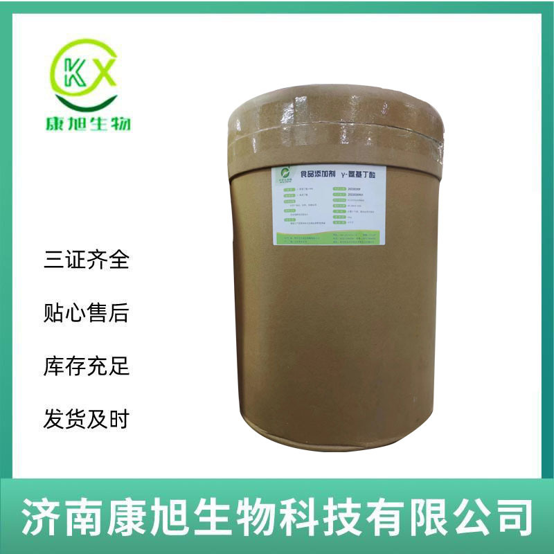 食品级伽玛氨基丁酸 发酵提取氨基丁酸GABA γ-氨基丁酸 批发现货