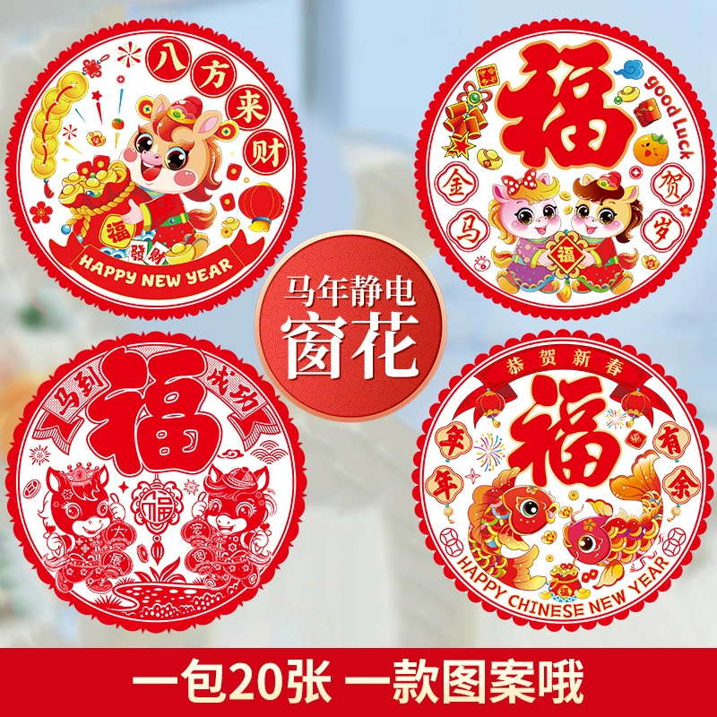 2025 год змеи цветное окно новогодняя стеклянная электростатическая наклейка