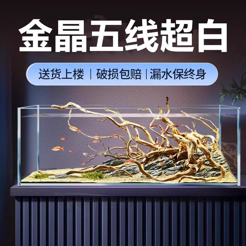 Jinjing five-line super white fish tank small living room large bare tank large desktop landscaping water grass tank stream tank wholesale