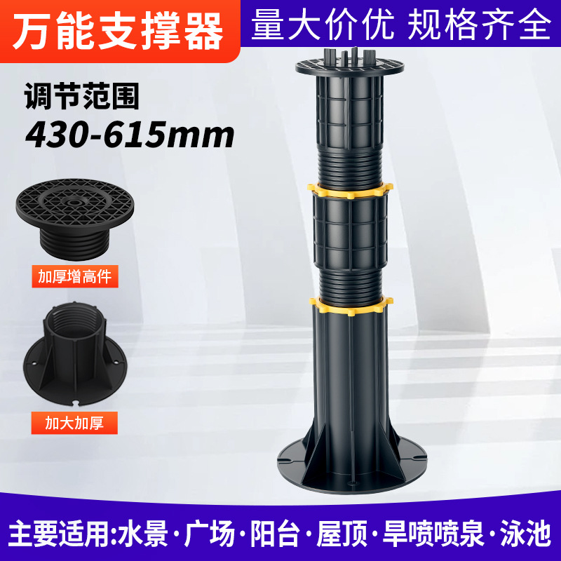 Soporte universal, piedra de paisaje acuático, spray en seco, base superior, quilla de madera de plástico, soporte de altura ajustable