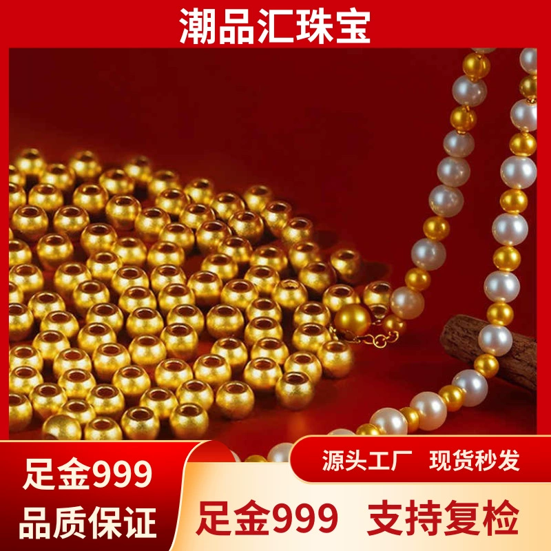 Водяной гребешок Золотые 999 ножки Золотые бусы Золотые бобы Матовые Пески с гладкой поверхностью Перемешение Жемчуга 5D Жесткий Золотой Древний Путь Дедий Аксессуары