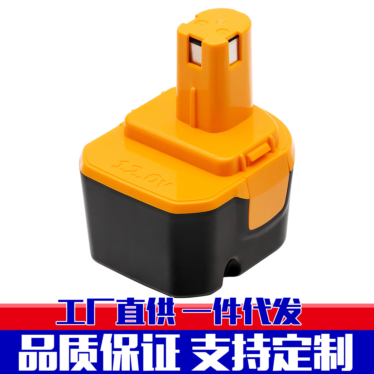 外壳套件注塑加工现货批发适用于利优比Ryobi 12V电动工具电池