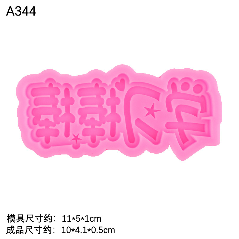 Fuerte palo de aprendizaje del cuerpo, buen estudio cada día, molde de silicona hornear arcilla decorativa molde epoxi