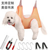 狗狗美容吊床胸背带猫狗宠物用品美容的狗吊带挂架狗美容套装用品