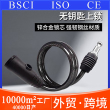 自行车通用车锁单车摩托车锁U型锁山地车钢丝锁电动车防盗锁批发