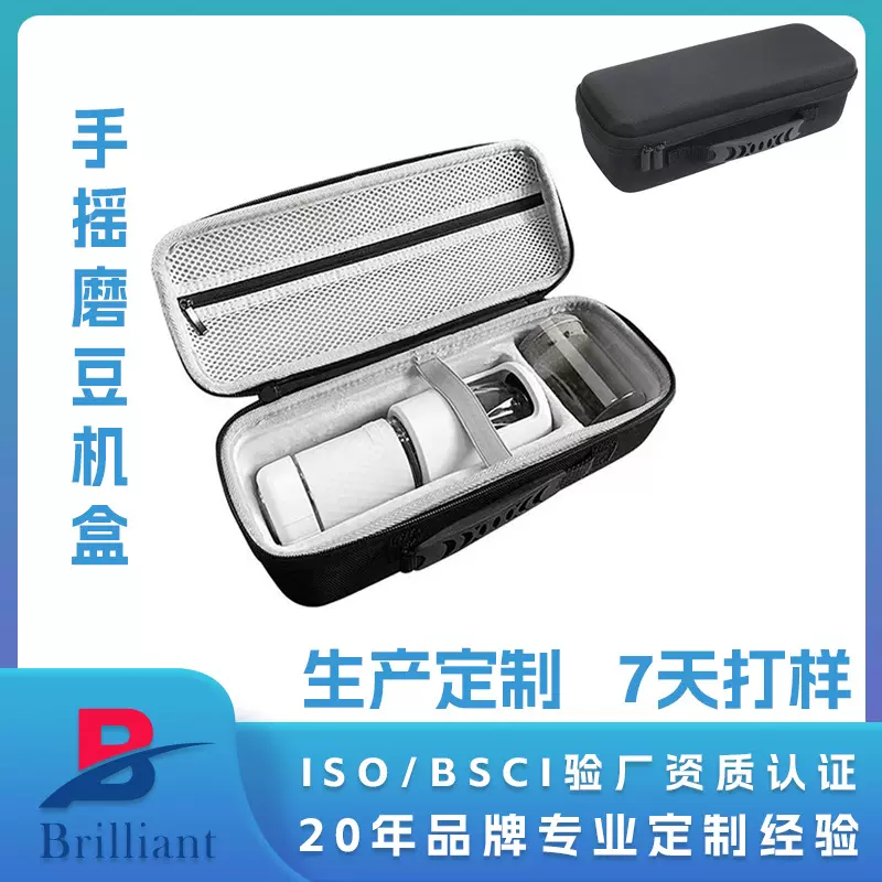 电动研磨咖啡杯收纳包EVA硬壳定制便携式胶囊咖啡机盒防水防压OEM