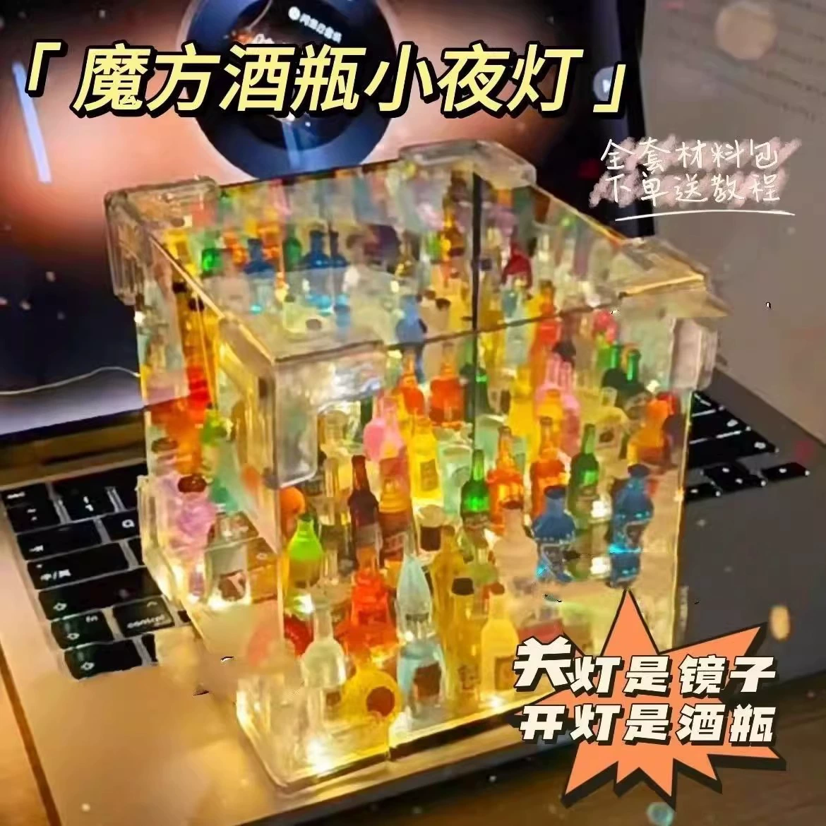 К Rubik's куб, зеркало, ночной свет, набор атмосферных материалов, ручная работа, подарок на день рождения