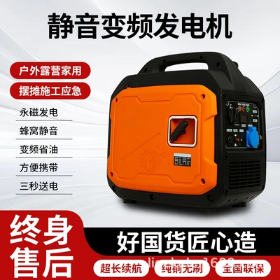 Frequency Conversion Silent Gasoline Generator 220V Small Household Portable Generator for Outdoor Camping with Pure Copper Motor (Avtomobil generatorları)