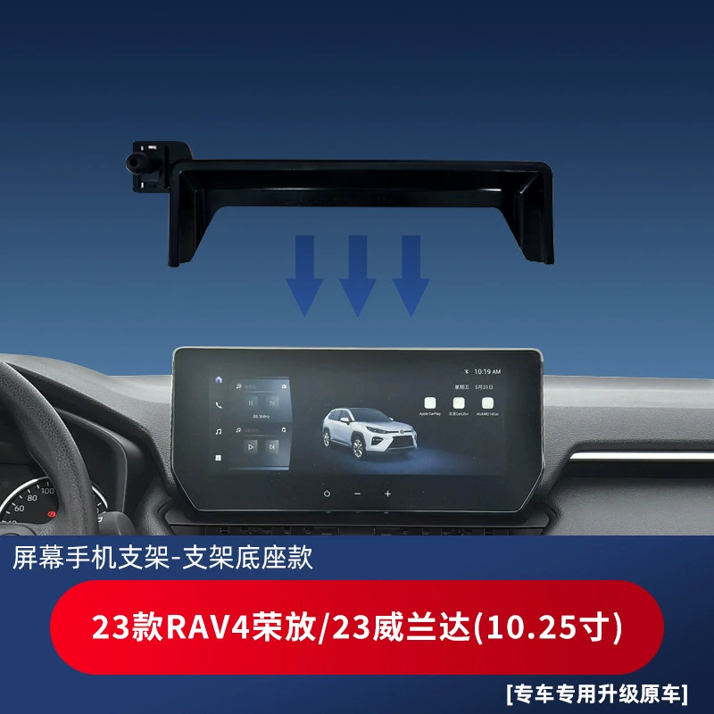 Подходит для Toyota Asia Longwenda Rongfang Camry Venna BZ4-X специальная автомобильная подъемная карта экран