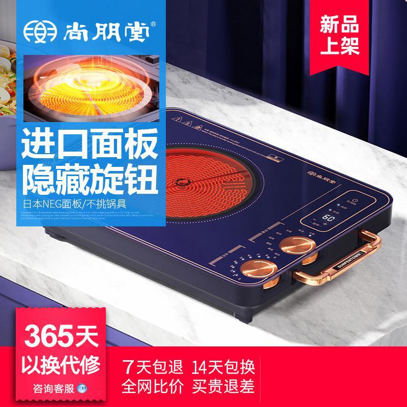 Shangpengtang Electric Ceramic Stove Household 2025 New Classy Tea Stove Hot Pot Intelligent Timing Waterproof Does Not Pick Pots