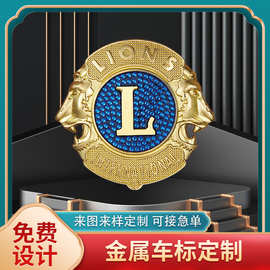 厂家生产金属车标贴高光拉丝汽车尾标 机械电器家具金属logo铭牌
