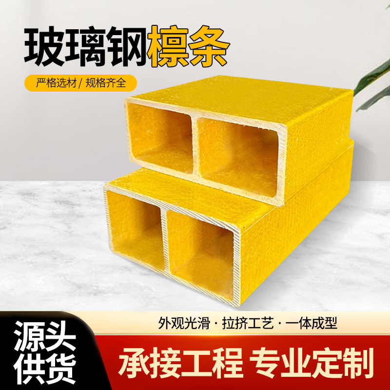 玻璃钢檩条厂家批发玻璃钢方管檩条玻璃钢拉挤型材房屋墙面矩形管