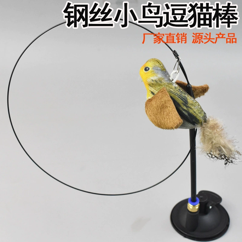 Кросс-бордерная горячая распродажа, специальная улучшенная модель, клейкая присоска, стальная проволока, длинная ручка, перьевой кошачий дразнилка, игрушка для самостоятельного удовольствия кошки