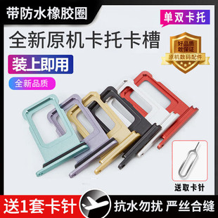 E Repair Is Suitable for Oppo Reno12Pro Card Tray Reno11 Active Version Reno10Pro+ Card Slot Sim Plug