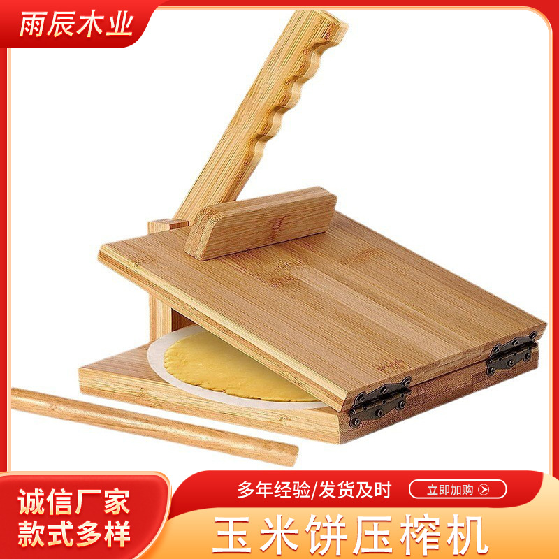 现货竹制可旋转厨房玉米饼工具玉米饼机带擀面杖卷饼面团压饼机