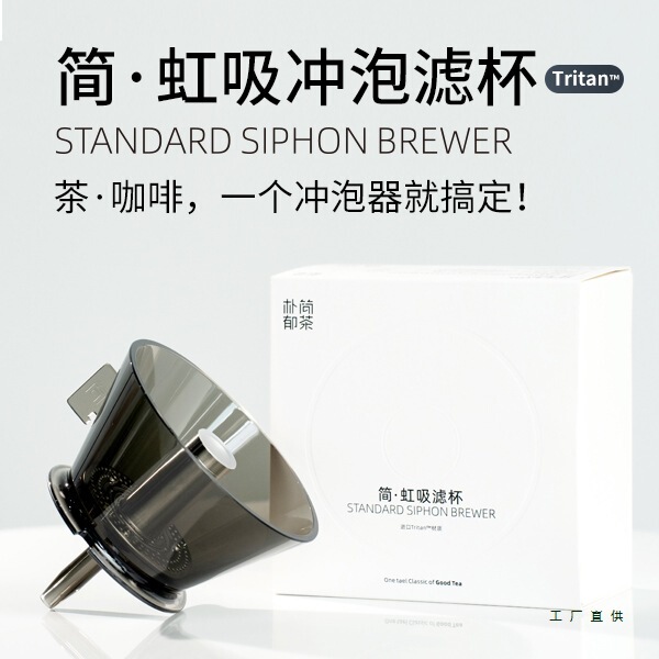 Standard Brewer Tea Coffee Siphon Filter Cup Accessories Catering Tea Set Tea Coffee Set Tea Making Artifact