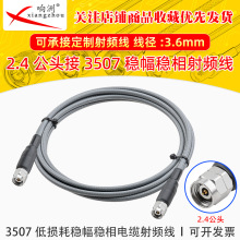 3507�͓p����������l�yԇ�� 2.4���D�� 2.4MM�D2.92/N�� 0-40GHZ