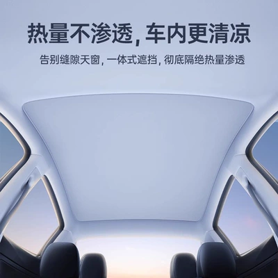 Sun shade | Electrostatic Adsorption for Qiyuan