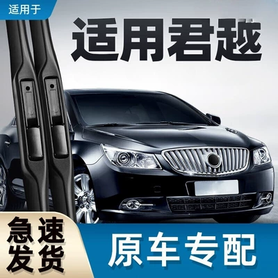 LaCrosse silgi fırçası 2013 orijinal avtomobil 14 yeni 13 il 12 model 11 avtomobil 10 Buick 09 silgi zolağı