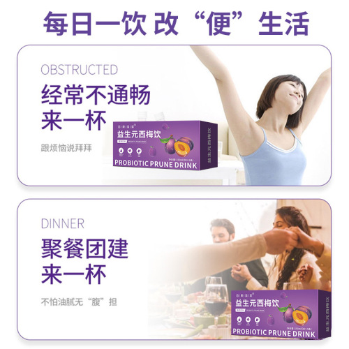 Drop oil sinking prebiotic plum beverage factory wholesale dietary fiber plum juice drink plum concentrate