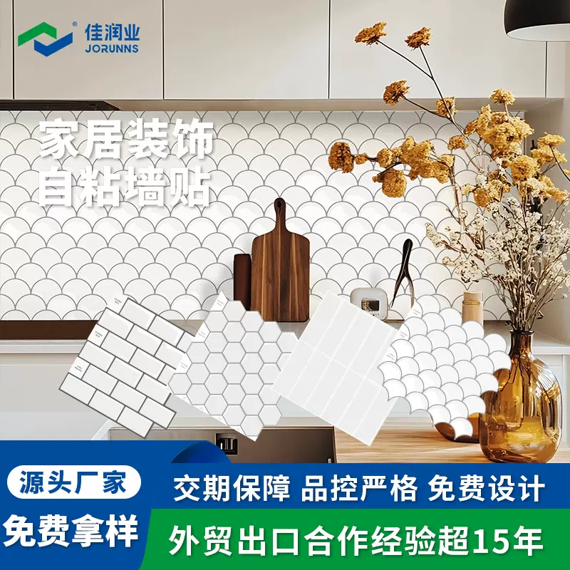 墙贴3d立体自粘滴胶水晶墙贴卧室墙面装饰自粘仿瓷砖墙贴加厚白色