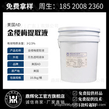 ����AD ��|÷��ȡҺ ���÷��ȡҺ ��|÷��ȡ�� �Ք��o�w����