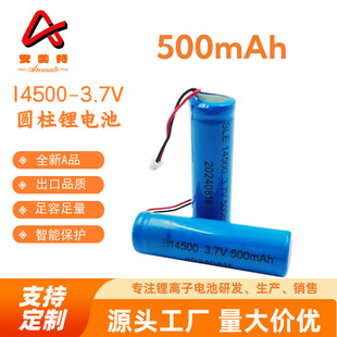 14500鋰電池3.7V500mAh電動牙刷遙控玩具車電動風扇麥克風電池