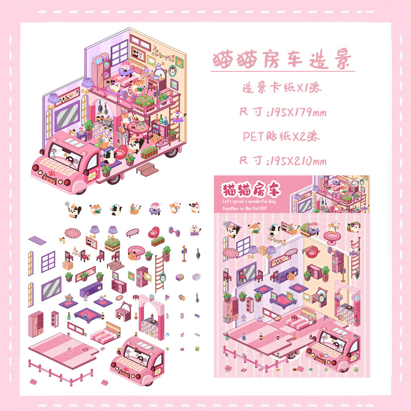 3D 立体ステッカークリエイティブシーン漫画ステッカーミニチュアシーンペット透明キャビン減圧ハンドブックステッカー|undefined