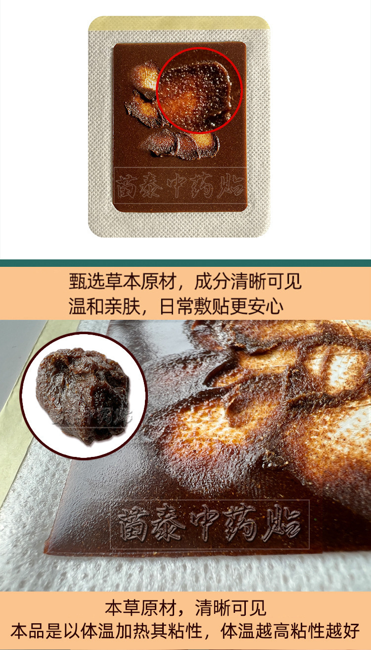 Jin Gu Xiao Tong Herbal Patch for Neck Shoulder Waist and Legs 6 Patches per Box preparation
