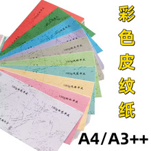 180g��ɫƤ�y��A4ƽ�y���bӆ���漈�Pβ�y��Ƥ�y���˕����漈