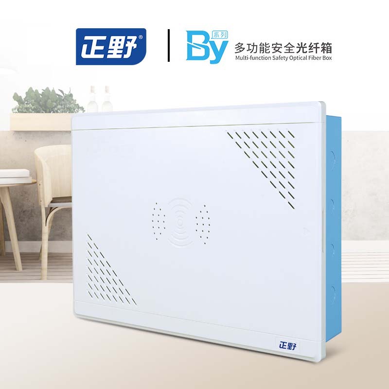 【正野BY】E-300半塑/全塑空箱光纤入户布线箱弱电箱多媒体信息箱