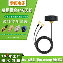 现货机柜GPS 4G双模蘑菇头天线WIFI 3G二合一卫星机柜天线