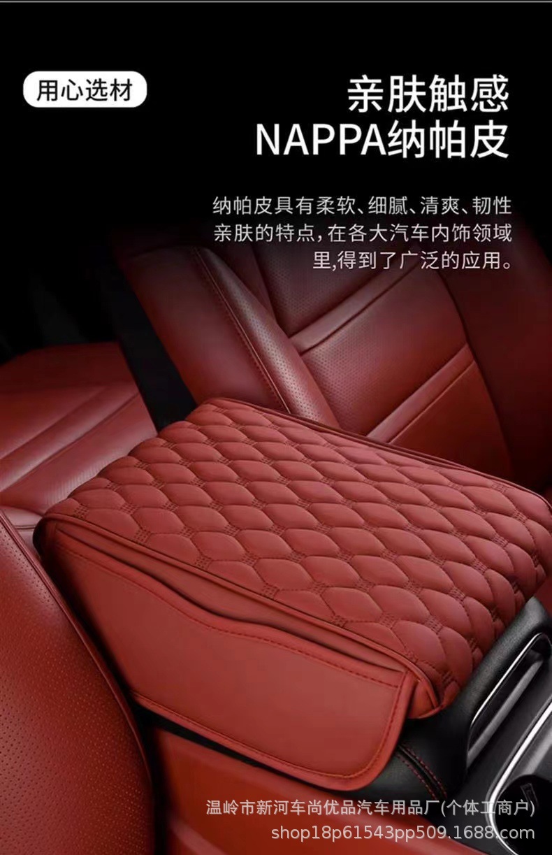 Universal Armrest Box Storage – Universal Armrest box pad - red