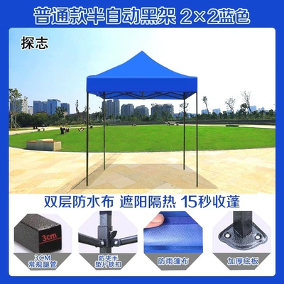 Extra thick four-legged tent Avtomobil dam çadırları - gh-calm-blue2x2standard-black-steel-3cm-legs-gh-default-item