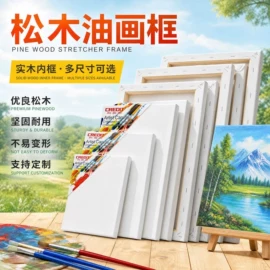 油画框;画夹画板;画纸、画布