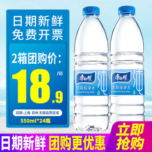���������ˮ����ˮ380ml/550ml*24ƿ������]�ǵVȪˮСƿ�bˮ